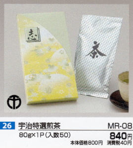 宇治特選煎茶　864円