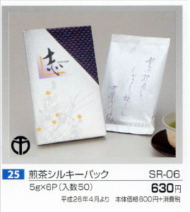 煎茶シルキーパック　648円