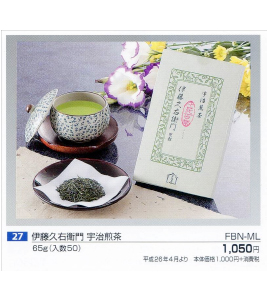 伊久衛門宇治煎茶　1,080円